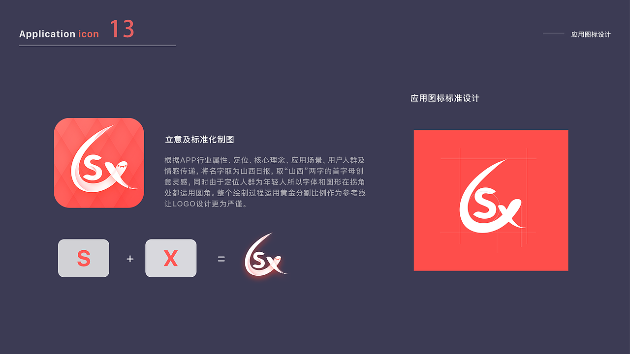 山西日报App | 项目重构（图ZMTk1OTU3OTk2） - APP界面 - 站酷设计师钺钺欧尼原创素材 - 站酷ZCOOL