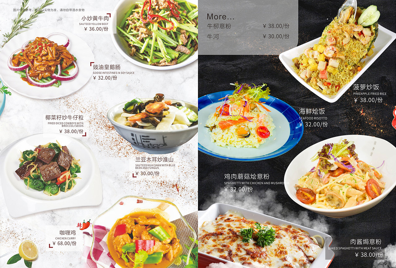 餐饮设计|菜谱设计|胡桃里菜谱2