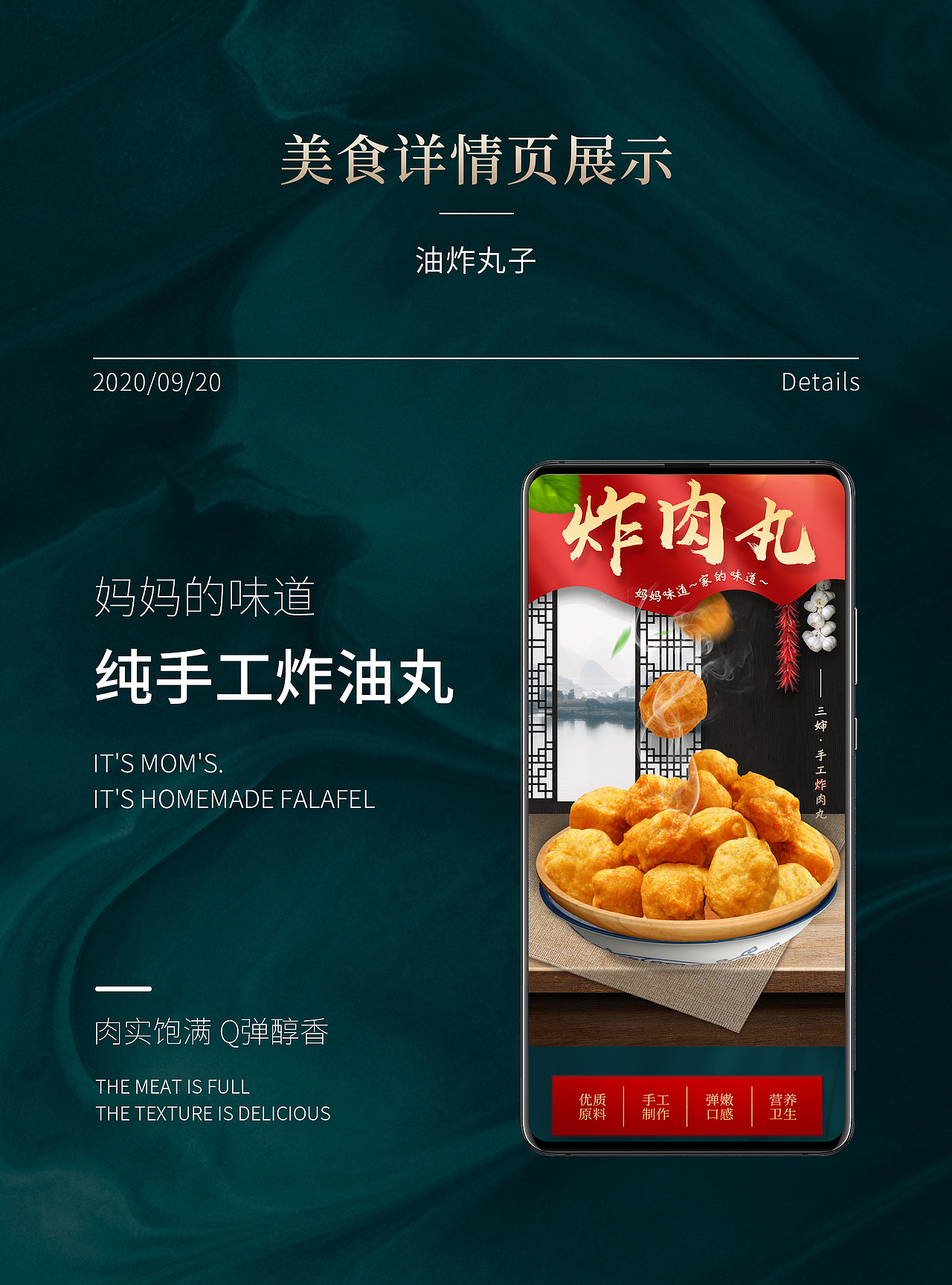 食品详情页（图ZMjI1NTc5OTUy） - 电商 - 站酷设计师慕静儿原创素材 - 站酷ZCOOL