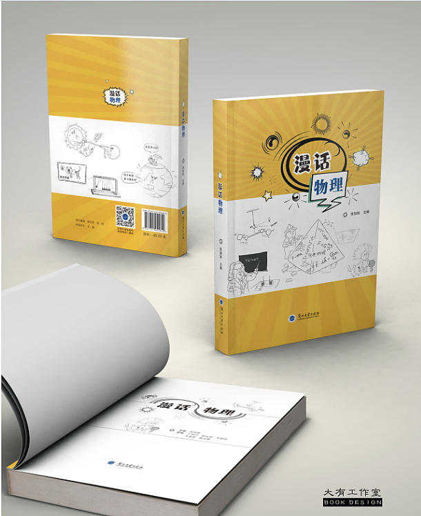 图书封面设计（图ZMjI5OTc2MzY4） - 书籍/画册 - 站酷设计师大有工作室原创素材 - 站酷ZCOOL