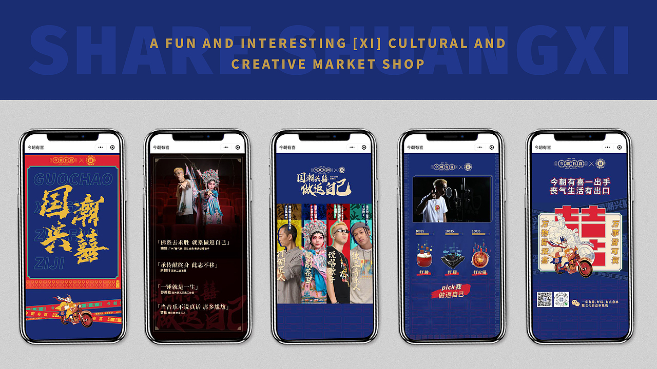 万事皆可贺 万物皆双喜（图ZMjUxNDMwMzky） - 品牌 - 站酷设计师GraySama原创素材 - 站酷ZCOOL