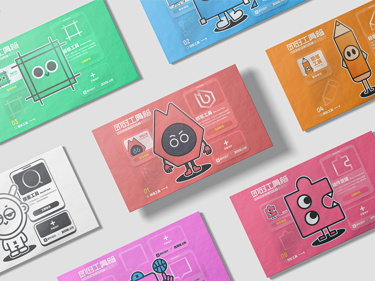 #即时造生活#即时工具箱（图ZMzA5Nzg0OTI0） - 宣传物料 - 站酷设计师俺叫小南原创素材 - 站酷ZCOOL