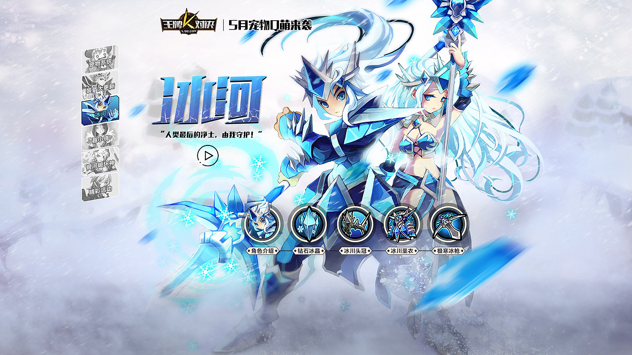 您的2016还剩20%--部分游戏页面