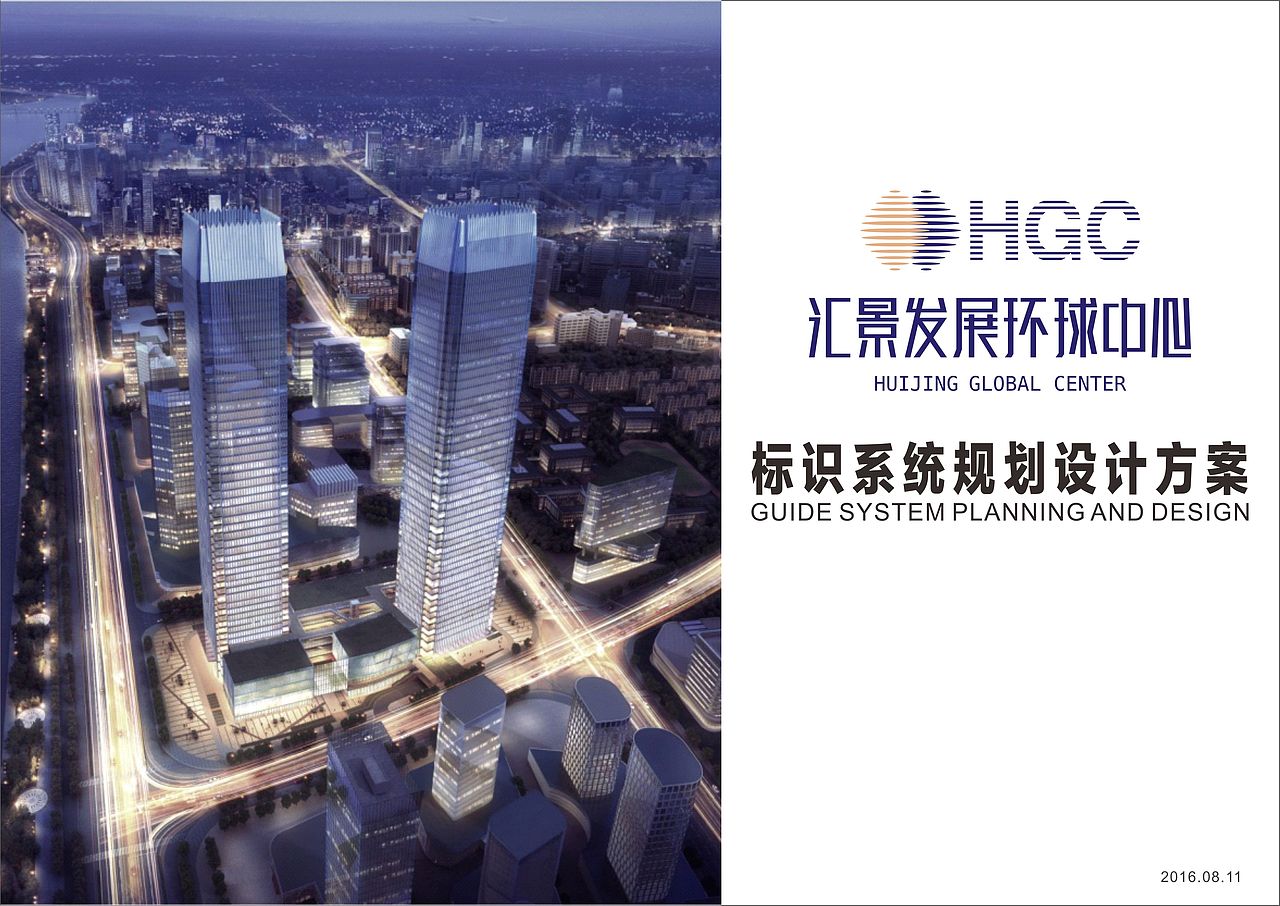 长沙汇景发展环球中心标识系统初步概念方向（图ZNjExNDE3ODg=） - 商业空间设计 - 站酷设计师YuanlaiDesign原创素材 - 站酷ZCOOL