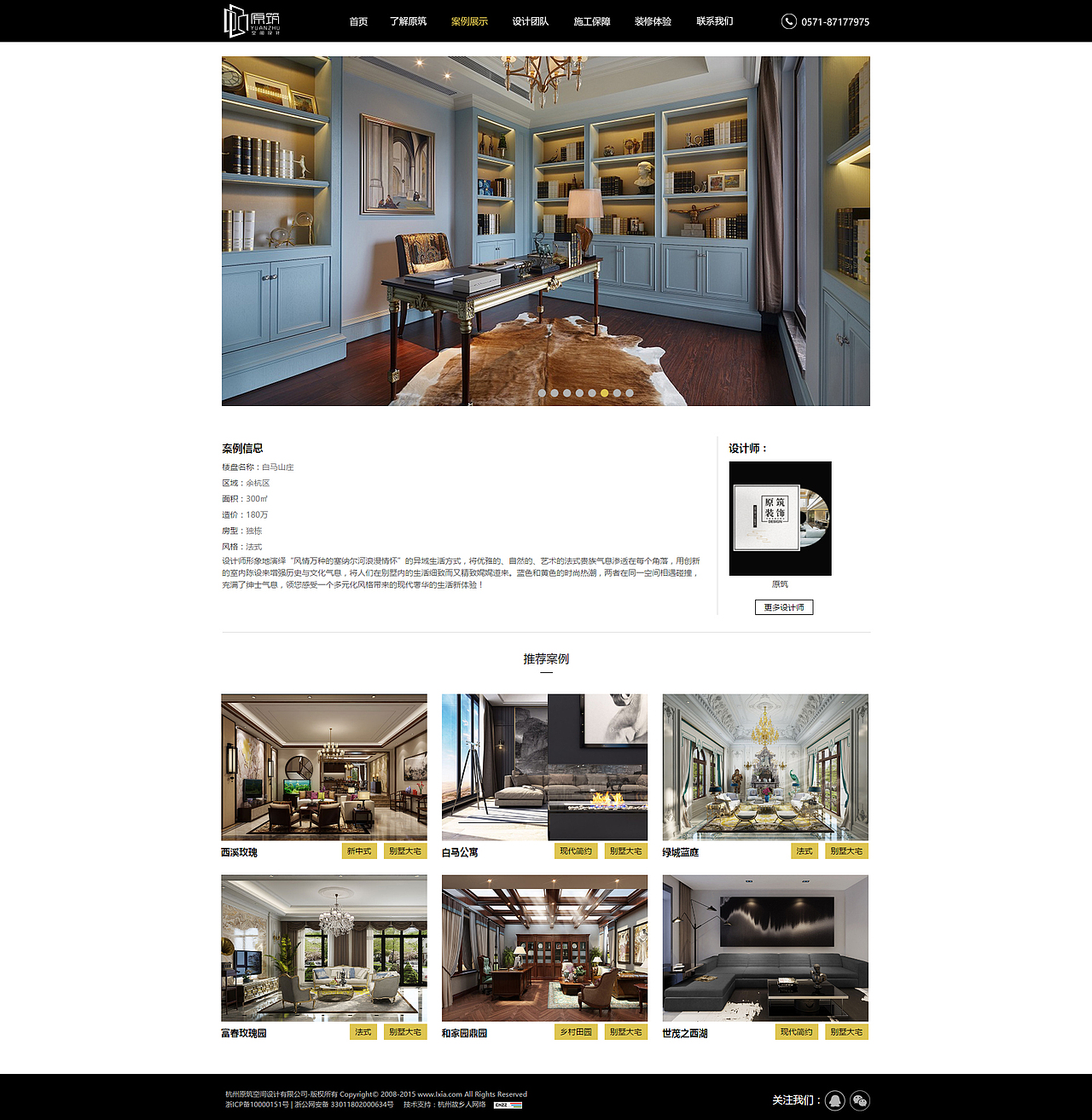 原筑装饰网站（图ZODY1MDc4ODg=） - 企业官网 - 站酷设计师陈纭原创素材 - 站酷ZCOOL