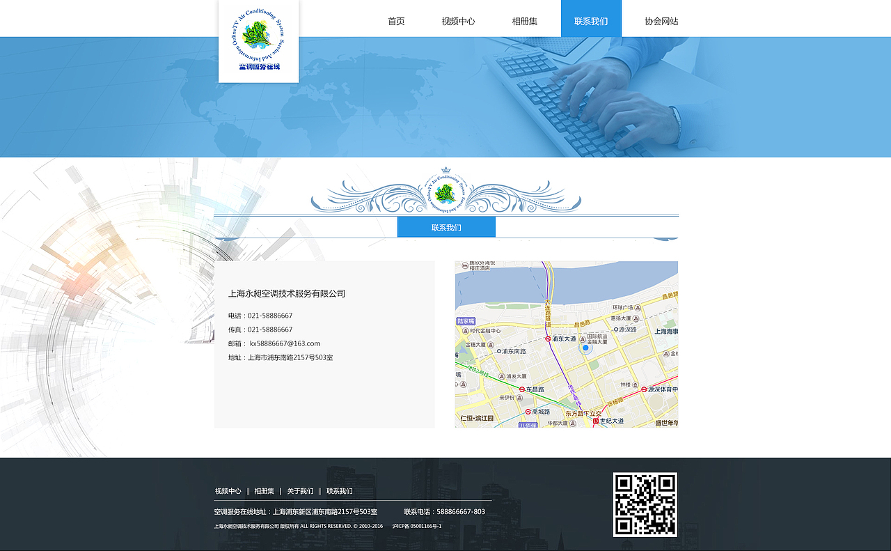 空调视频网站（图ZOTAyNjY5NDg=） - 企业官网 - 站酷设计师why_dD原创素材 - 站酷ZCOOL