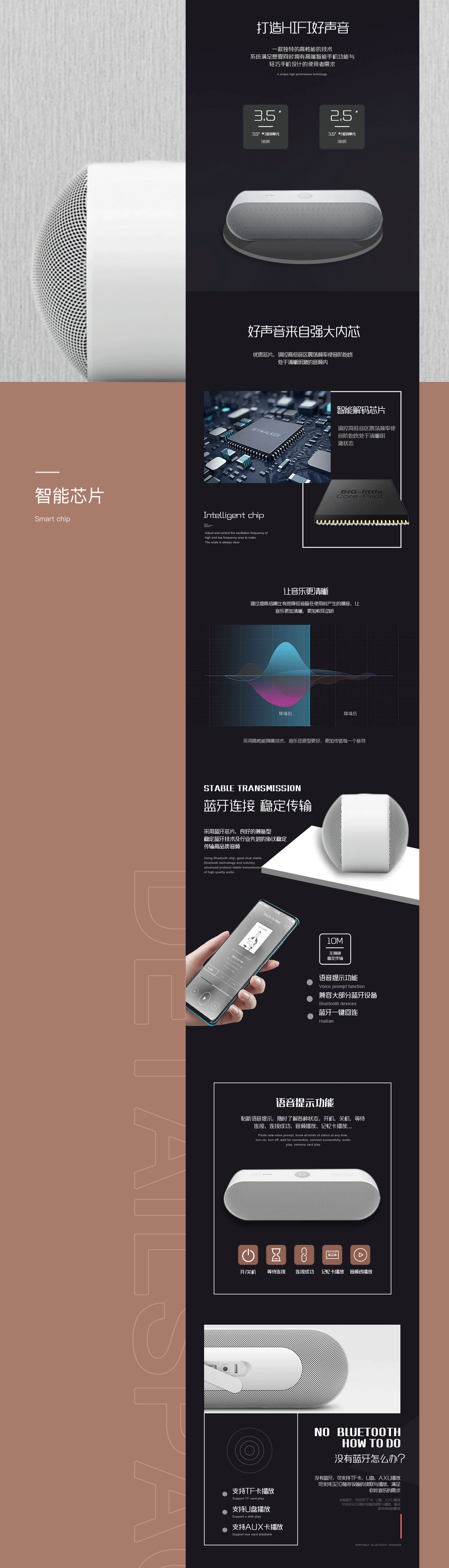 音箱详情页（图ZMjE5ODI0MDM2） - 其他平面 - 站酷设计师轻轻的砸死我原创素材 - 站酷ZCOOL
