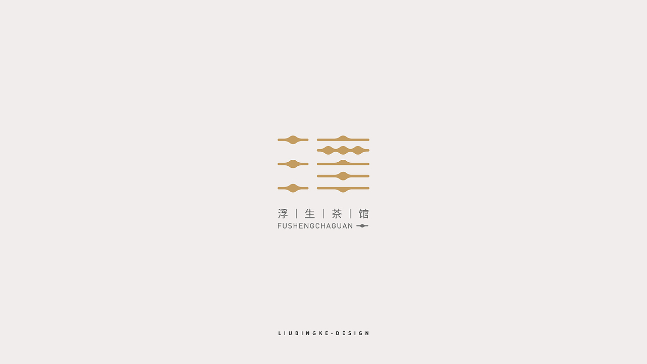 中国风logo合集（图ZMjIwNTQ5MTg4） - Logo - 站酷设计师刘兵克原创素材 - 站酷ZCOOL