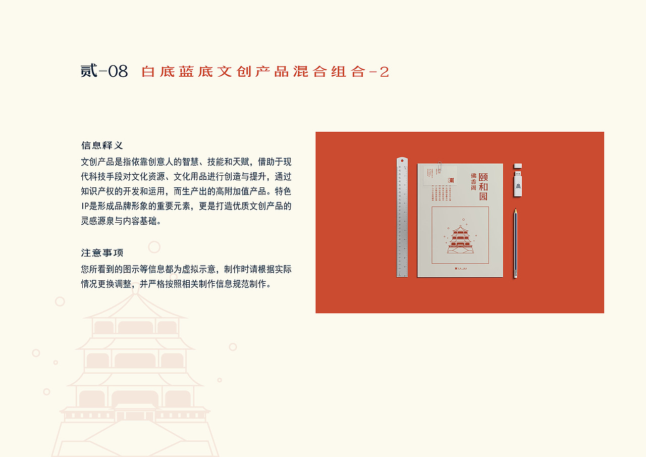 【华灿·颐和】标志、文创设计（图ZMjQwODcxMjk2） - 宣传物料 - 站酷设计师一只金麒麟原创素材 - 站酷ZCOOL