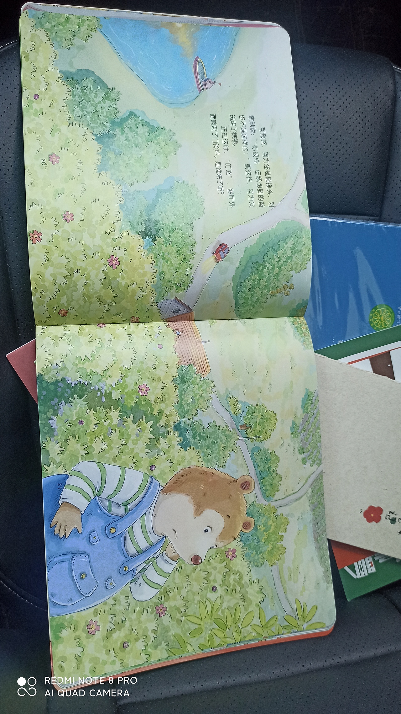 老虎想当我爸爸