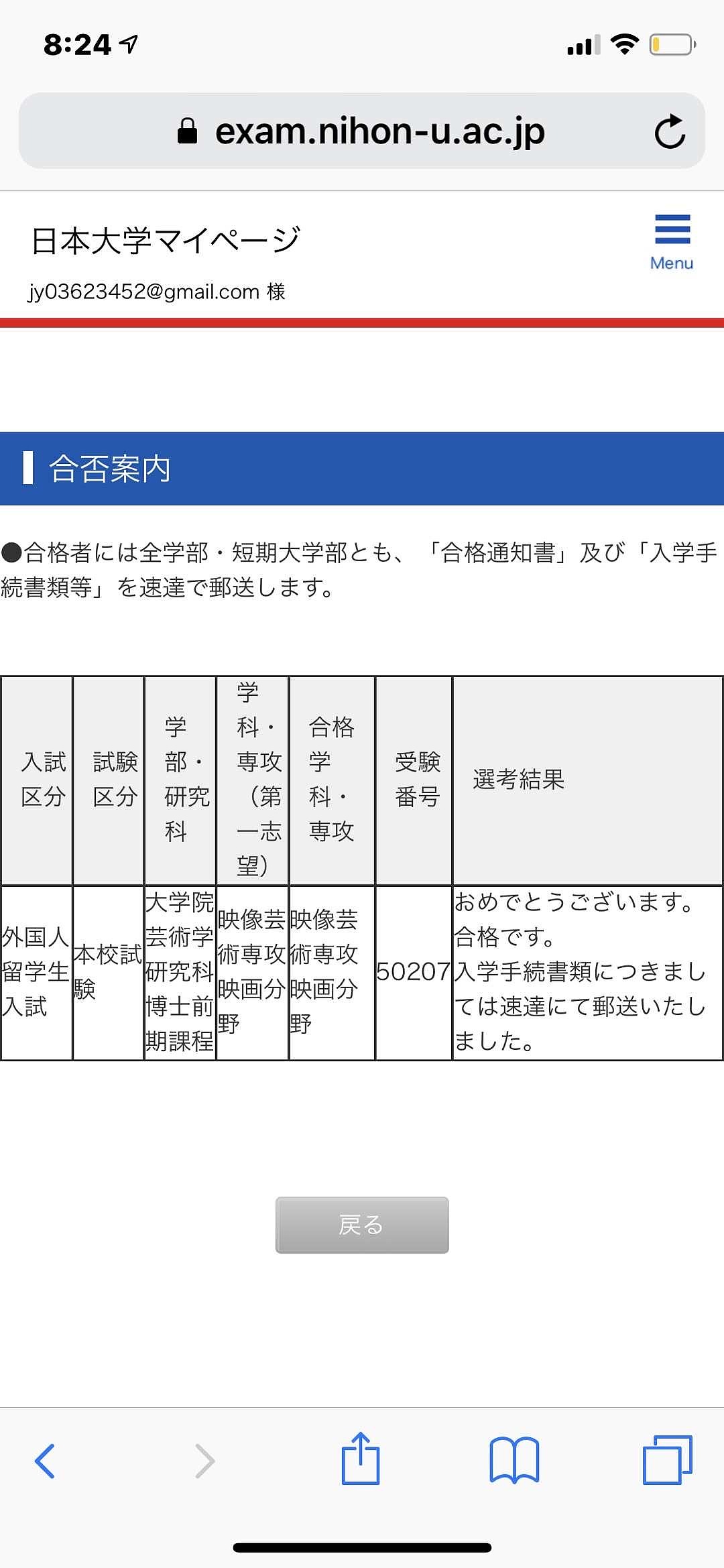 如虎添翼所获荣誉5