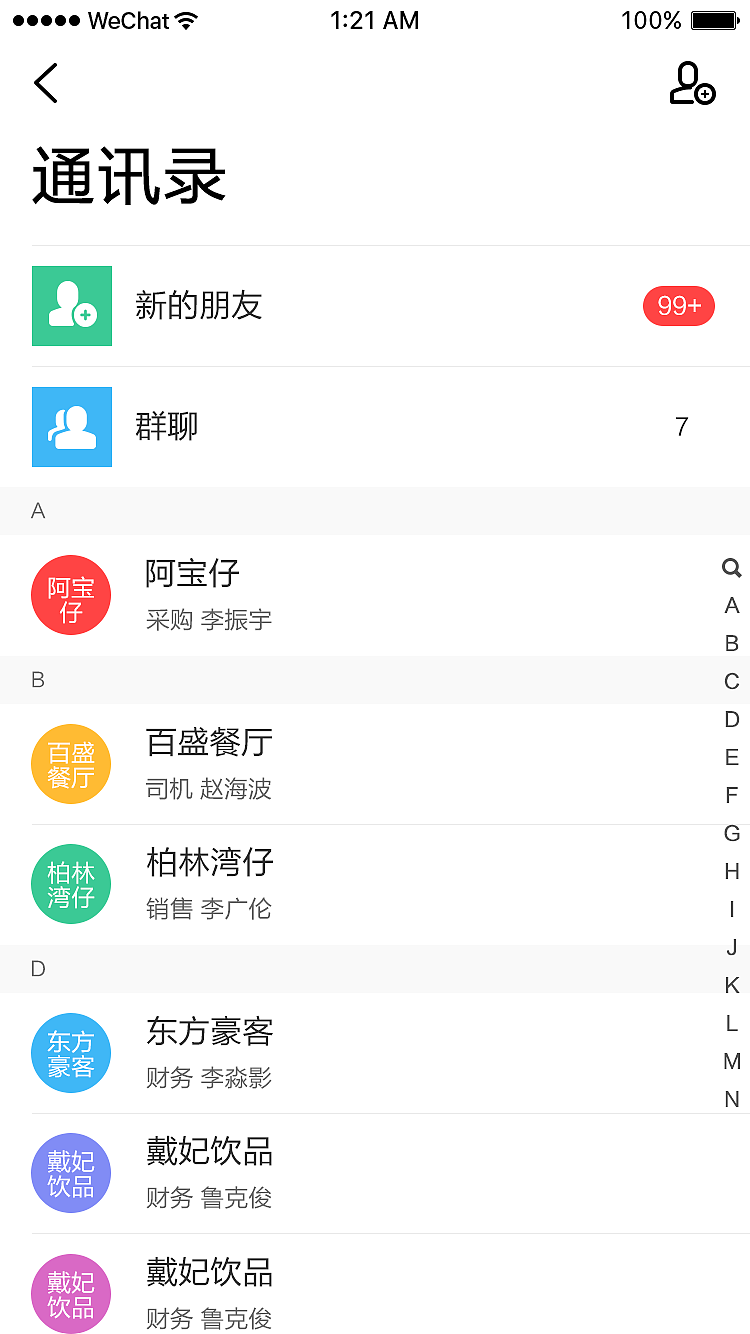 美鲜供应链商家APP