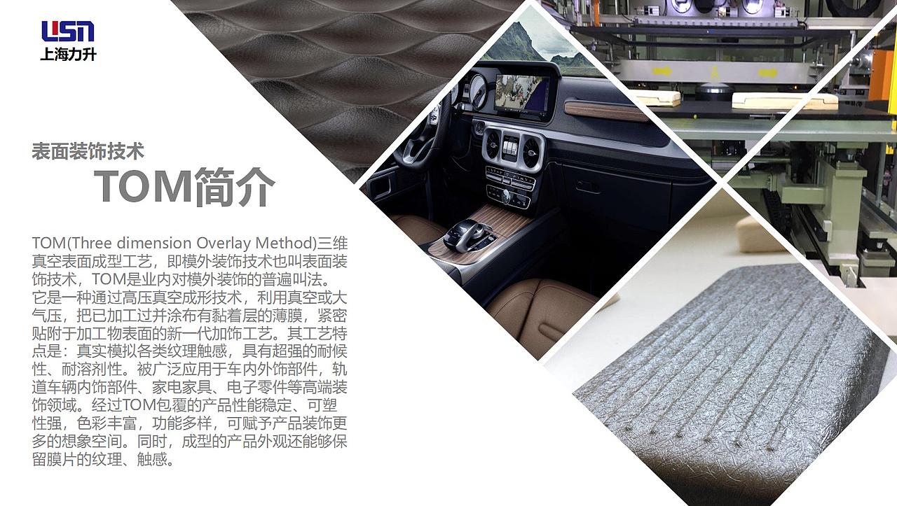 TOM工艺替代水转印（图ZMjUyNzI4Njg4） - 工业用品/机械 - 站酷设计师LEON真空原创素材 - 站酷ZCOOL