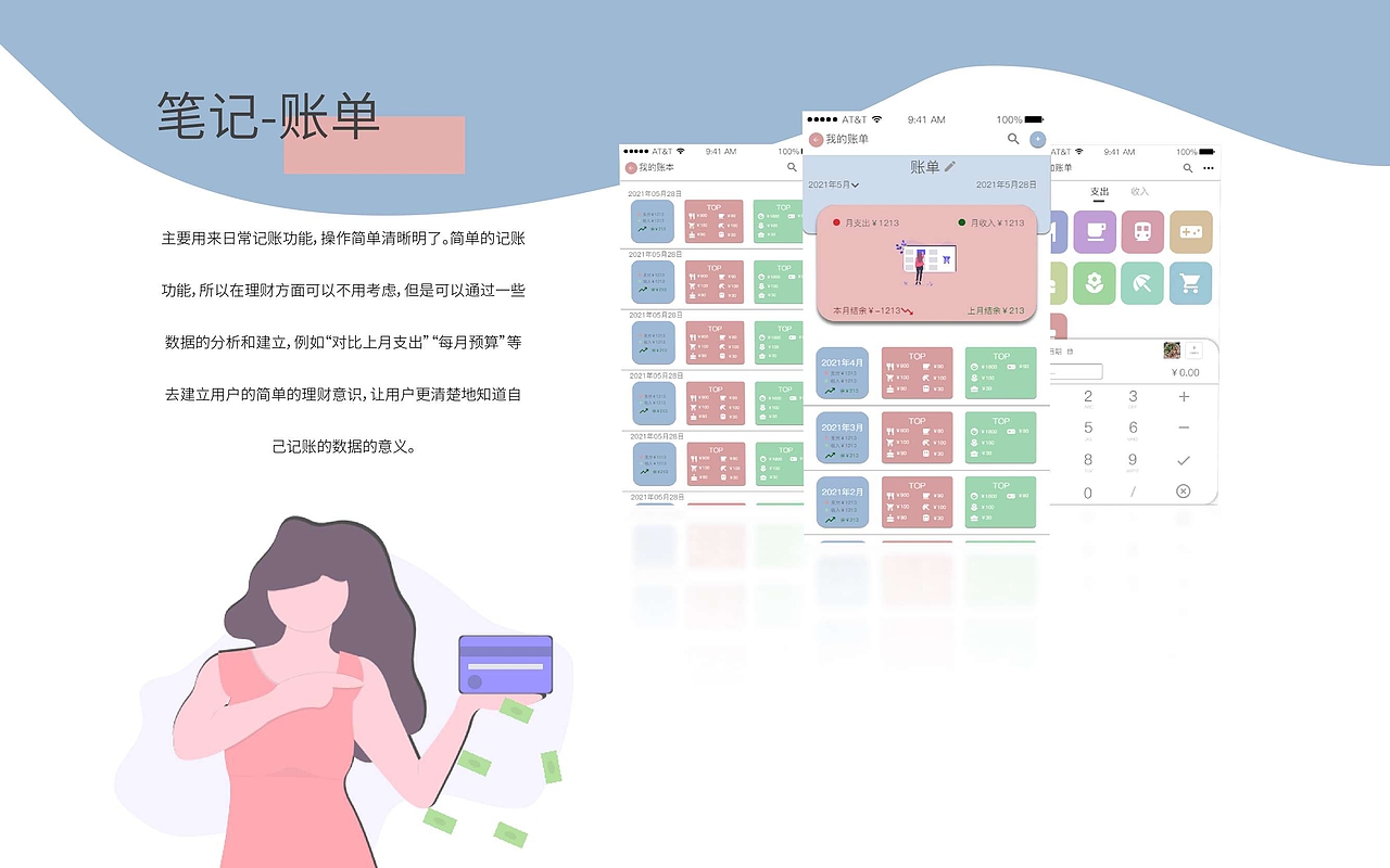 2021作品集（图ZMjYxMTYwMTgw） - APP界面 - 站酷设计师珊 淺原创素材 - 站酷ZCOOL