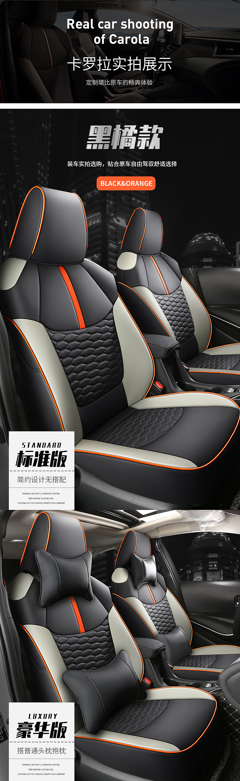汽车坐垫详情
