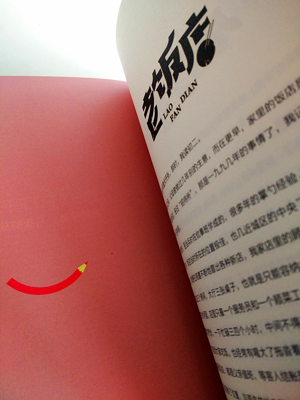 《自由“字”在-字体设计与创意》-新书上市(图ZMjQyNzYzMzY=) - 字体/字形 - 站酷设计师刘兵克原创素材 - 站酷ZCOOL