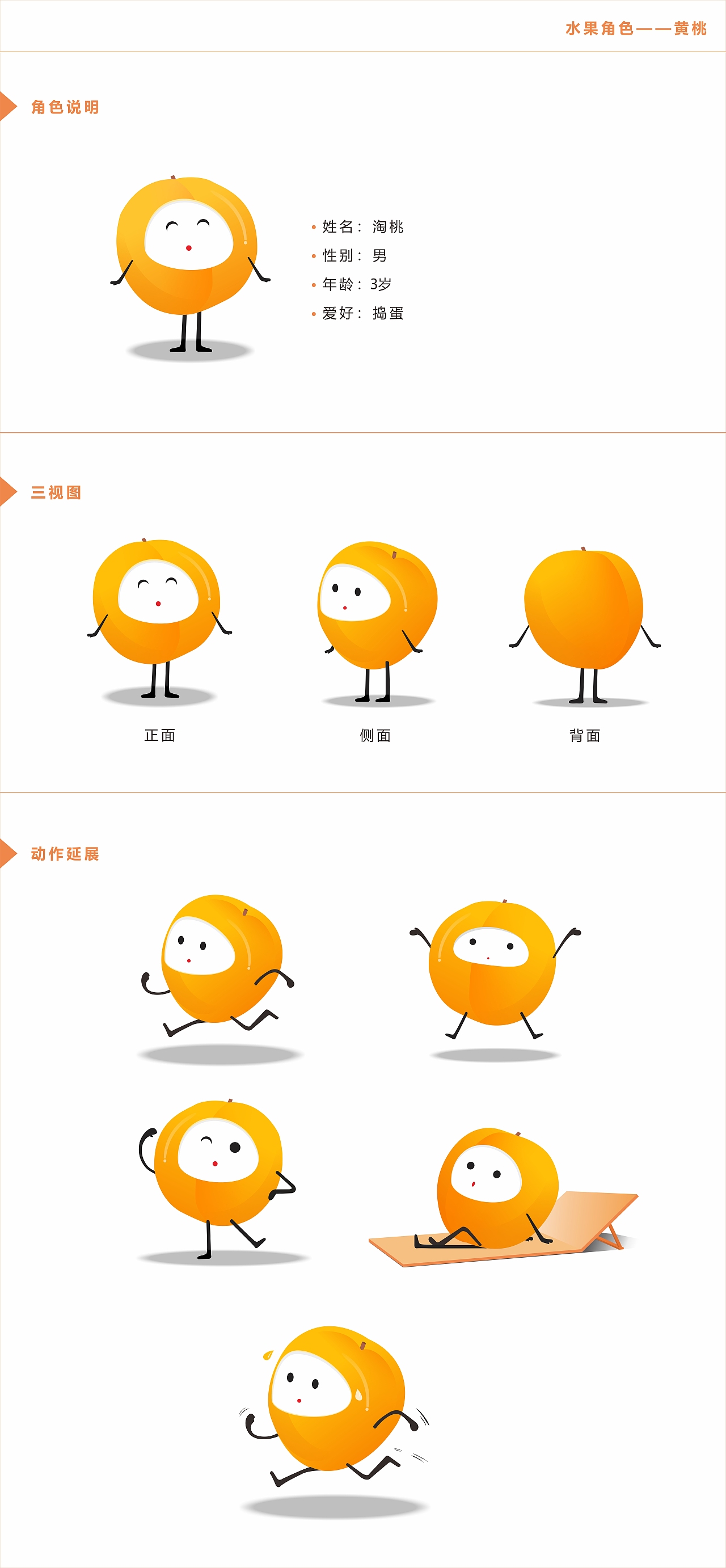 卡通角色（图ZMTEzMzM0NTAw） - IP形象 - 站酷设计师不停向前原创素材 - 站酷ZCOOL