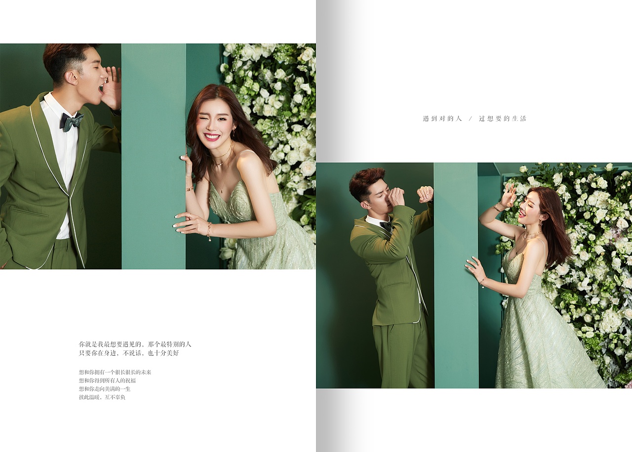 婚纱相册设计《遇见对的人》修图师大陆作品