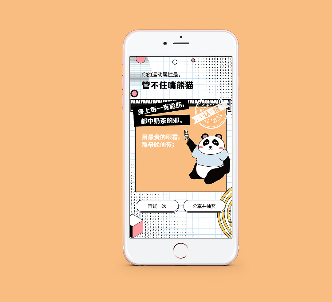 运动属性H5插画