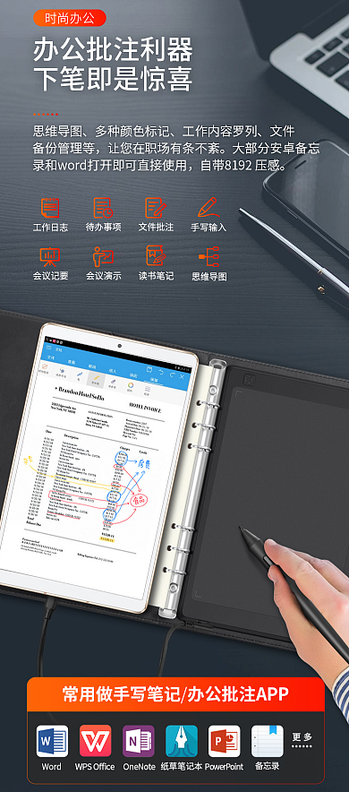 高漫SN540手写本