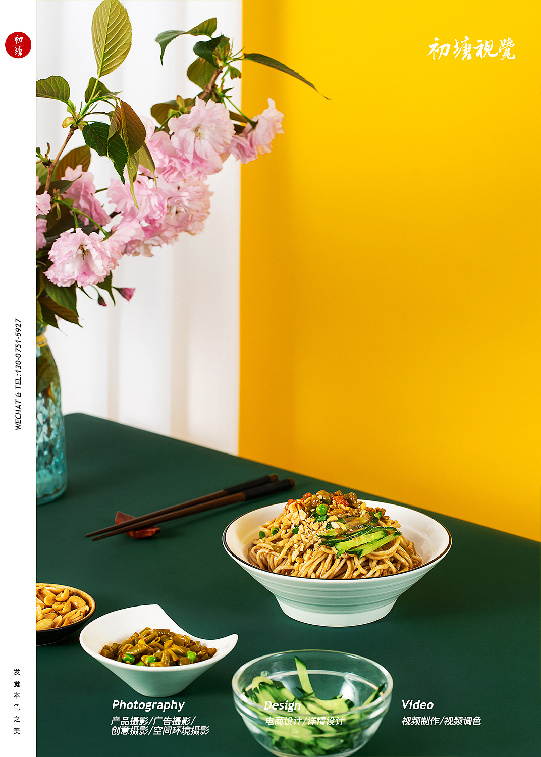 传统美食热干面新风格拍摄（图ZMjAyNjc2MTcy） - 产品摄影 - 站酷设计师初塘视觉原创素材 - 站酷ZCOOL