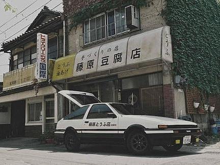头文字D剪辑