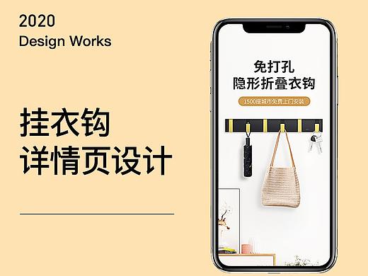 隐形挂衣钩详情页