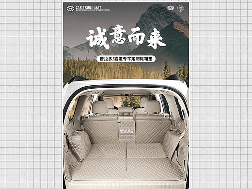 汽车全包围尾箱垫详情页