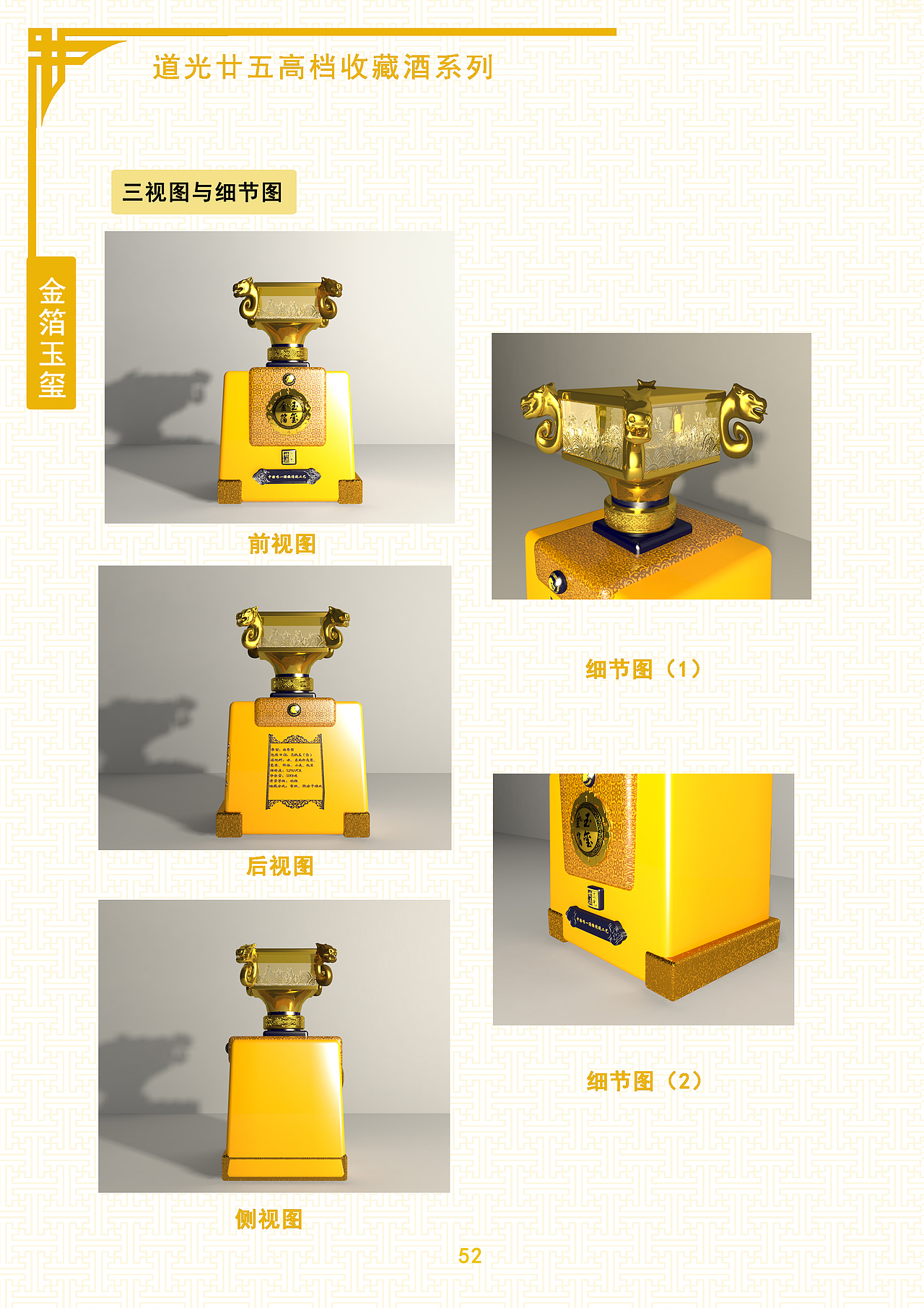 酒包装练习（图ZNTc1NzM0NDQ=） - 生活用品 - 站酷设计师肉是水果味的原创素材 - 站酷ZCOOL