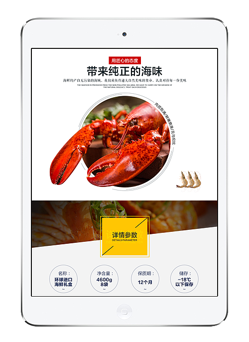 移动端个别展示2