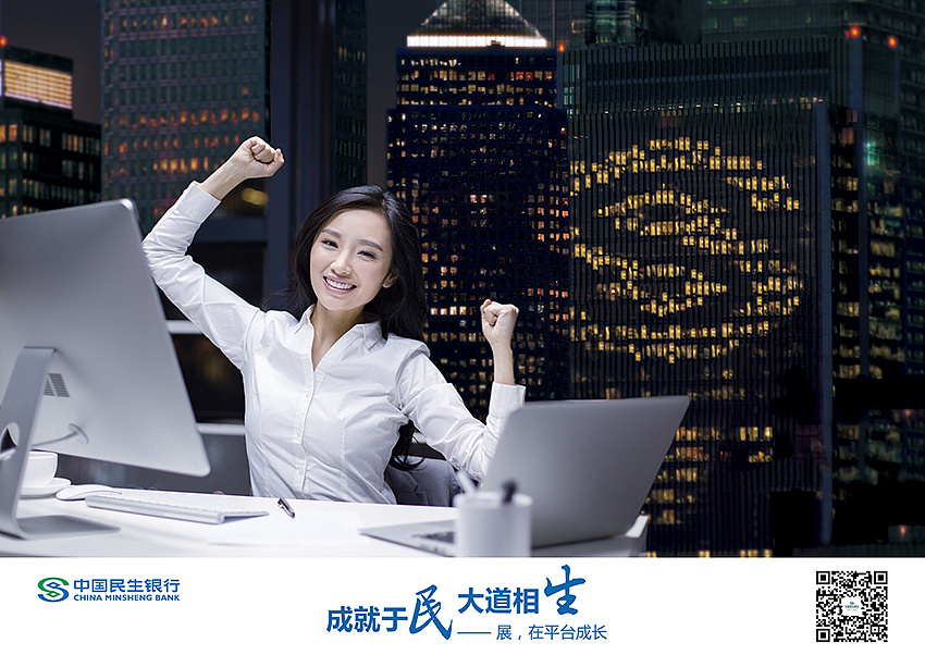 品牌民生银行主视觉形象海报