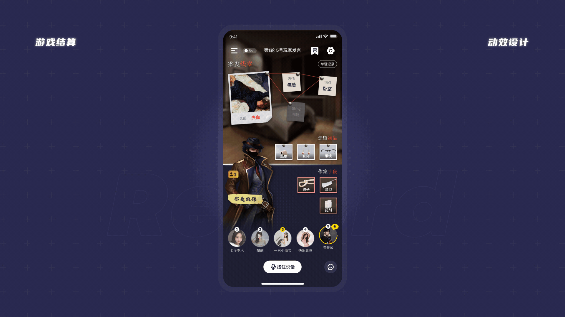 对玩_探案大师项目复盘