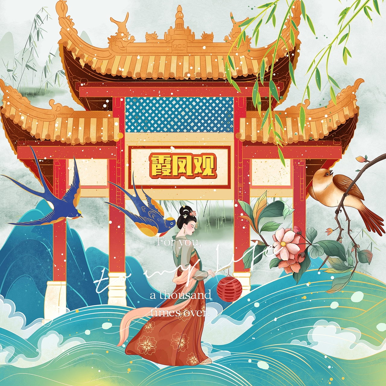 国风插画（图ZMjUzOTc2MjIw） - 商业插画 - 站酷设计师终结者Ai原创素材 - 站酷ZCOOL