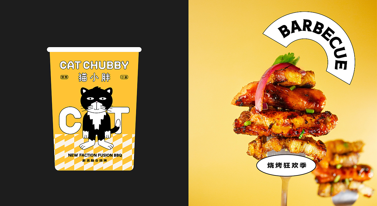 猫小胖丨烧烤炸串餐饮品牌设计(图ZMjc2MjUzMTMy) - 品牌 - 站酷设计师籽杉品牌设计原创素材 - 站酷ZCOOL