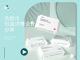 安逸寶貝ANYIBABY/ 純白系列棉柔巾 | 母嬰 | 包裝設(shè)計(jì)