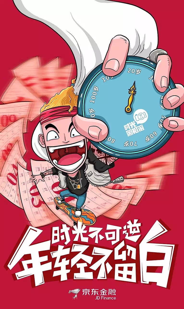 时光照相馆-京东白条（图ZMTE5MjUxMDAw） - 商业插画 - 站酷设计师Mannipulator原创素材 - 站酷ZCOOL
