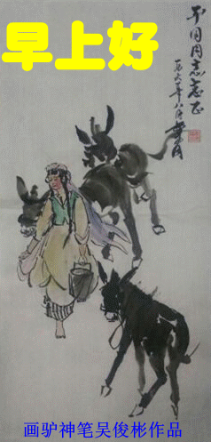 江苏泰州周女士收藏买吴俊彬《富贵牡丹》6幅
