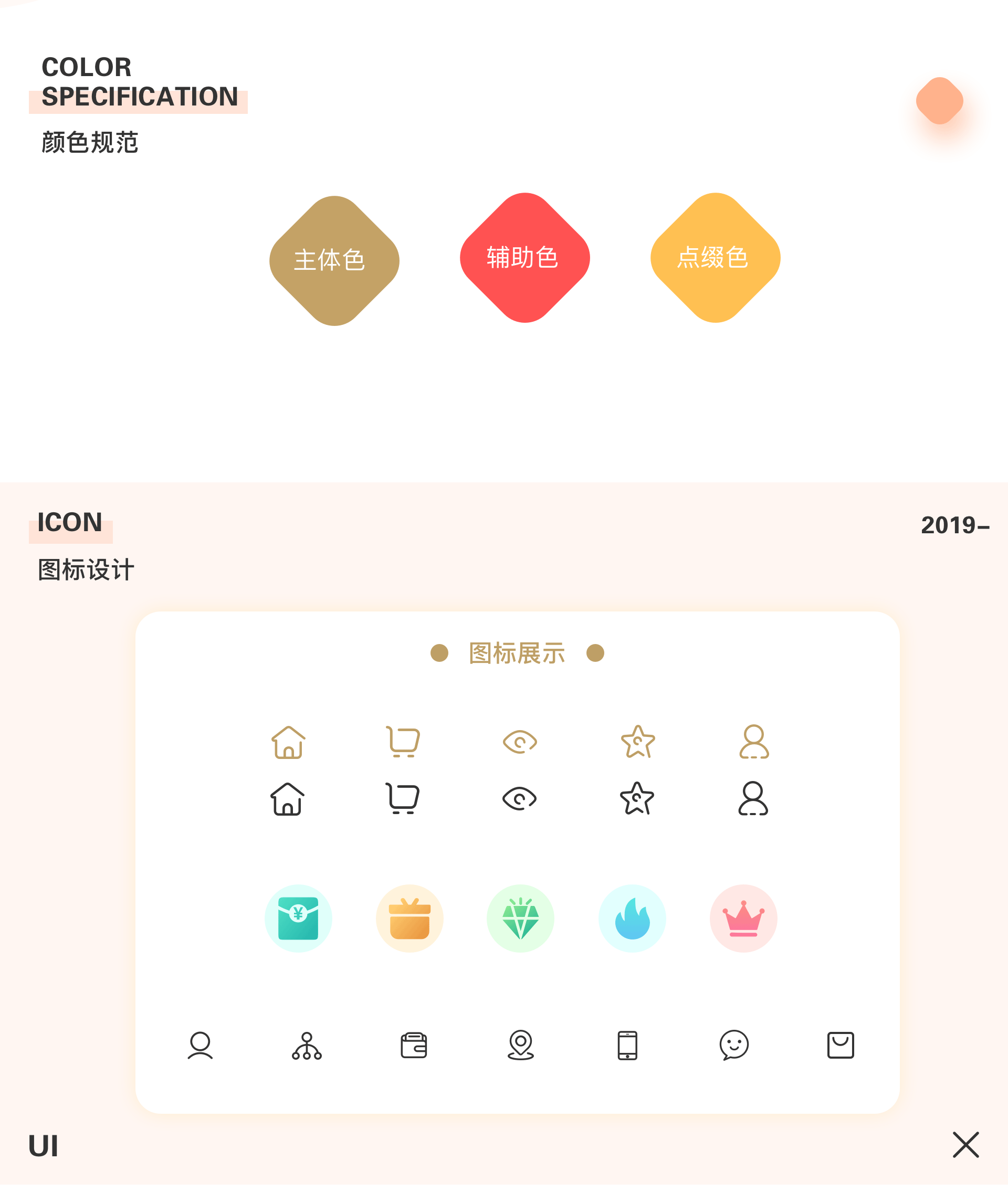 SaaS小程序商城（图ZMjE1NDk0NDU2） - APP界面 - 站酷设计师一手好牌原创素材 - 站酷ZCOOL