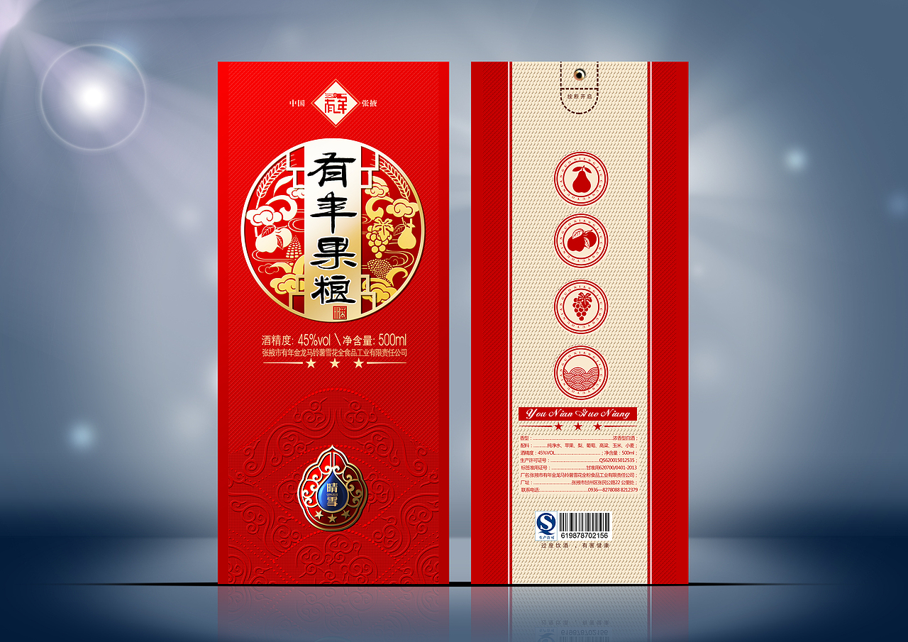 白酒（有年果粮）（图ZMzQyMzY1MTY=） - 包装 - 站酷设计师布凡包装设计原创素材 - 站酷ZCOOL