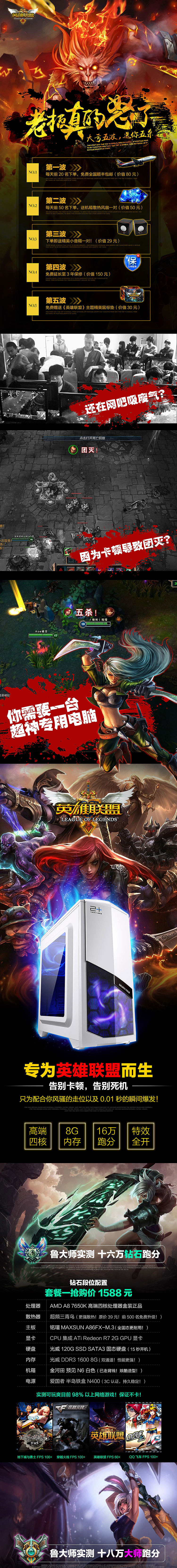 《主机详情》淘宝天猫数码电脑主机家电手淘促销大促活动页面海报首页平面设计创意