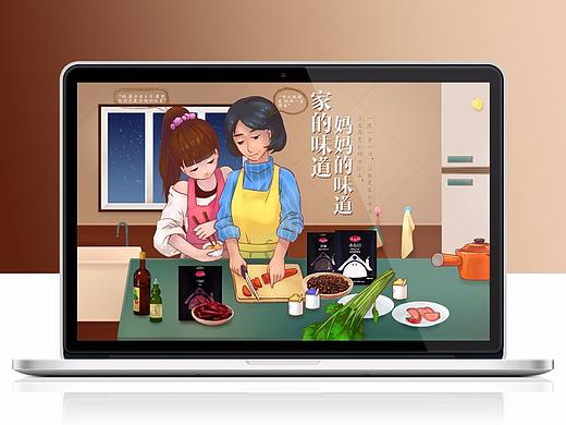 如妈妈母亲节手绘厨房首页设计