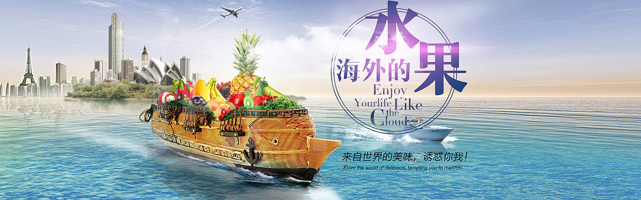 水果合成海报（图ZMTM0MTE1MjUy） - 电商 - 站酷设计师一条小何原创素材 - 站酷ZCOOL