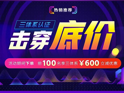 击穿底价活动页面(云端企业风)
