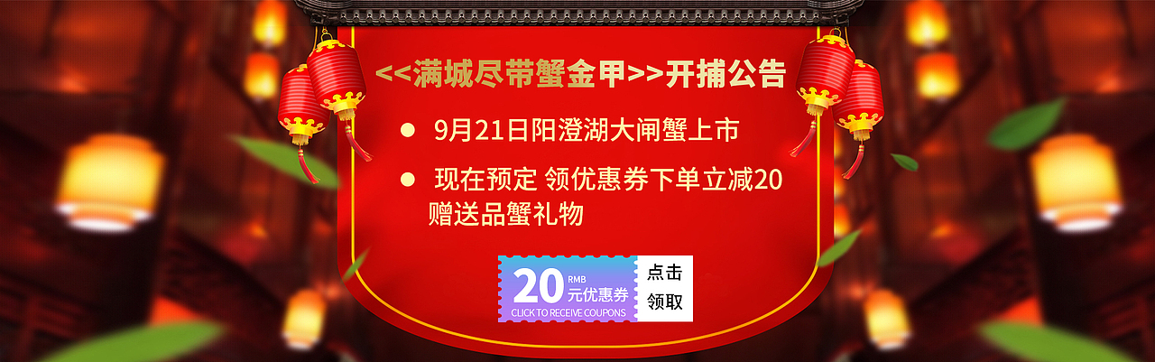 蟹子，谢了（图ZMTY4MDA0MjM2） - 电商 - 站酷设计师阿科君原创素材 - 站酷ZCOOL