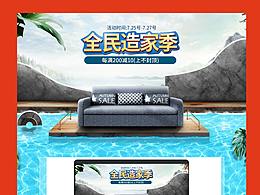 电商设计