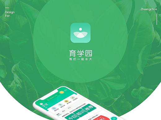 怀孕育儿APP