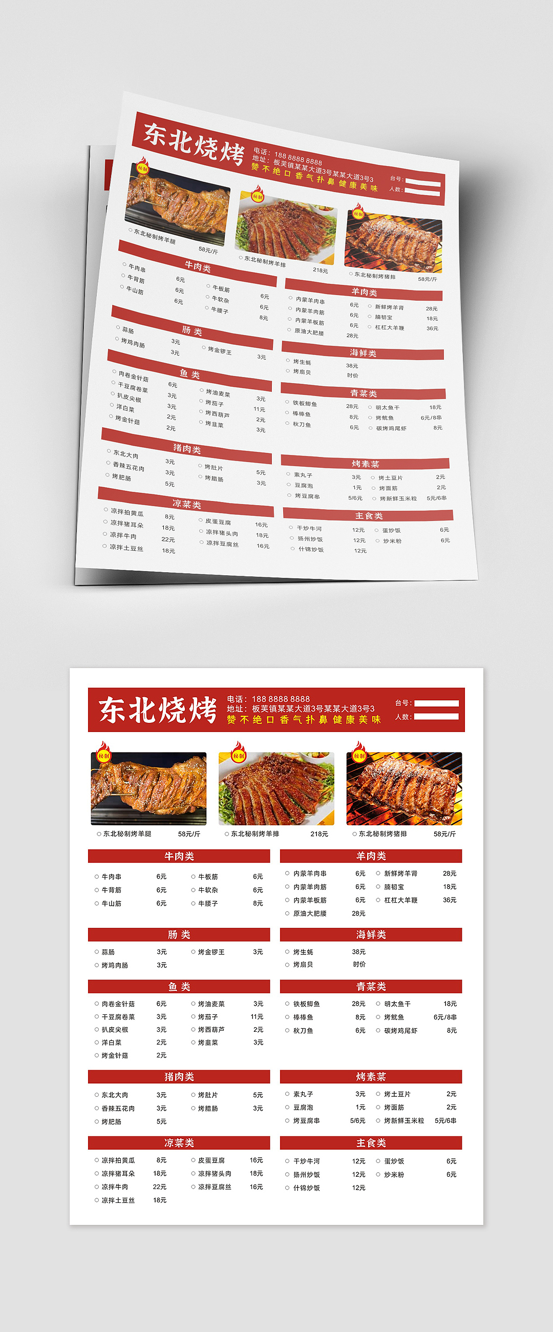 菜单设计排版（图ZMjk2MTI2NTA0） - 宣传物料 - 站酷设计师文之科原创素材 - 站酷ZCOOL