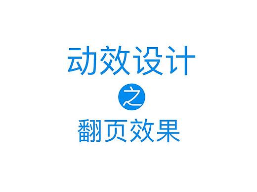 app图书推荐翻书效果