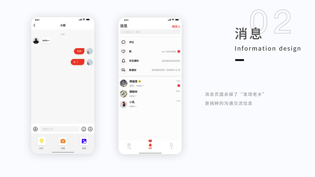 看逗逗App v3.01 改版UI（图ZMTk2MTQyMDI4） - APP界面 - 站酷设计师W伍拾壹原创素材 - 站酷ZCOOL