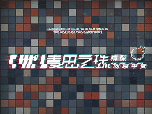 麦田之珠（个人主页-ZNTEwMjA0OTI=） - 品牌 - 站酷设计师逸象文化创意原创素材 - 站酷ZCOOL